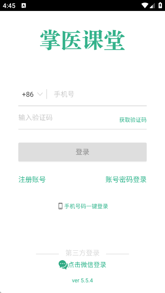 ҽ°氲׿ذװv5.5.4 ֻ