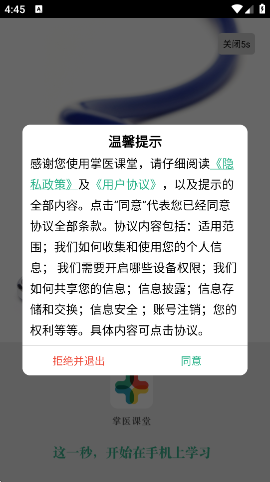 ҽ°氲׿ذװv5.5.4 ֻ