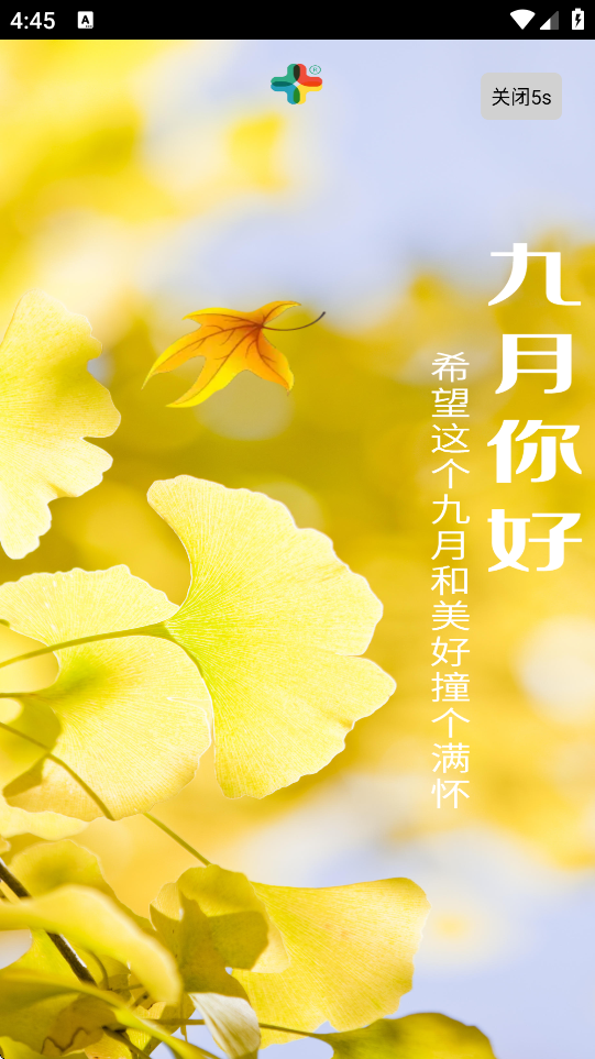 ҽ°氲׿ذװv5.5.4 ֻ