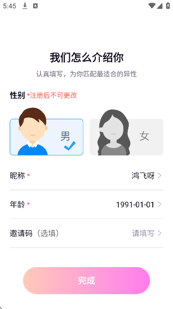 ذ׿v2.3.8 ٷ