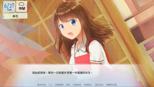 Ϸ(Love across Izumi)v0.93 ׿