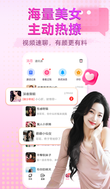 ϧapp°v3.3.2 ֻ