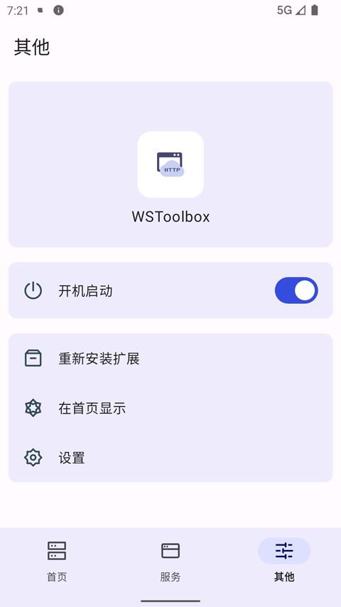 WSToolboxѰv2.0.5 ׿