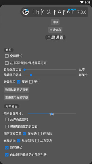 inkдʼ°(Ink&Paper Trial)v7.4.2 ֻ