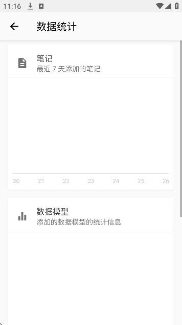 ʼǱīapp׿v1.2.1 ٷ