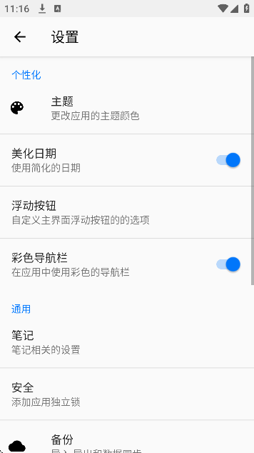 ʼǱīapp׿v1.2.1 ٷ