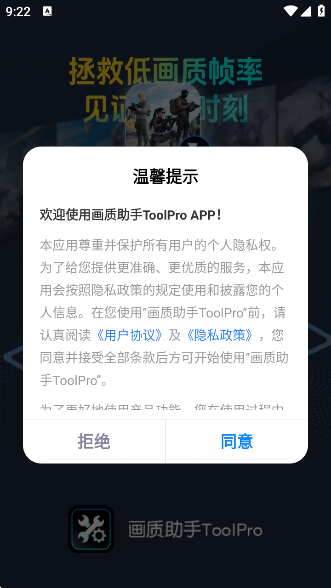 ToolProappٷv2.0.0 ׿