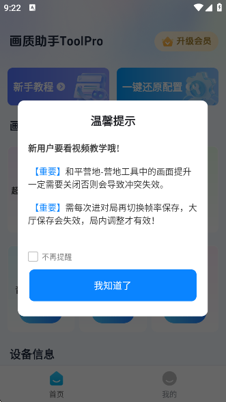 ToolProappٷv2.0.0 ׿