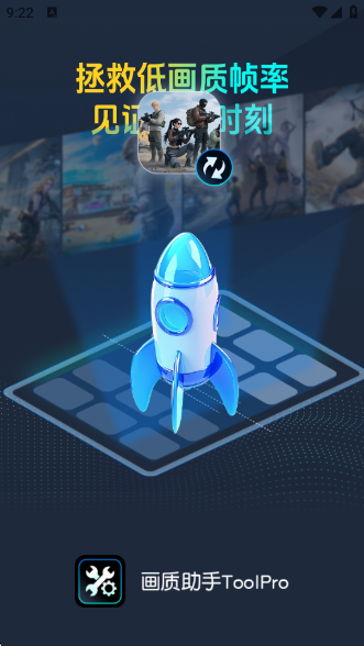 ToolProappٷv2.0.0 ׿