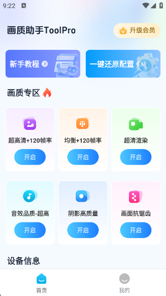 ToolProappٷv2.0.0 ׿