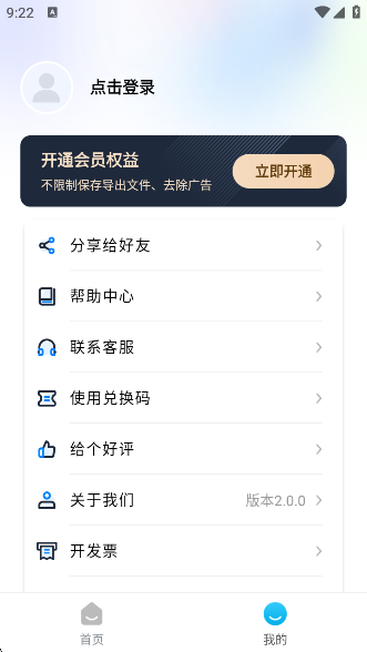 ToolProappٷv2.0.0 ׿