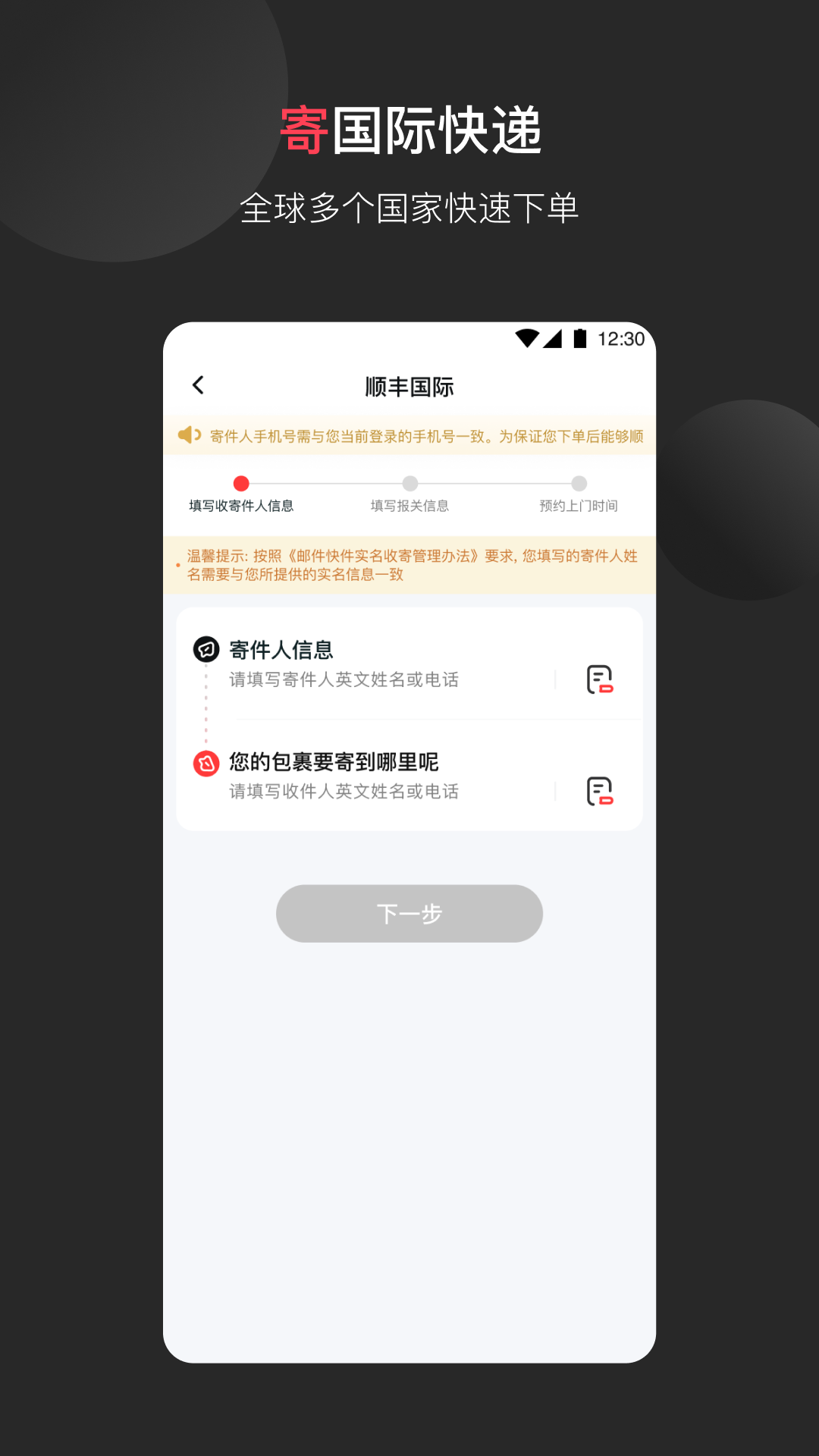 ˳appٷv3.33.2 ׿