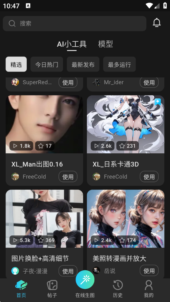 ˾AI滭appv1.16.0 °