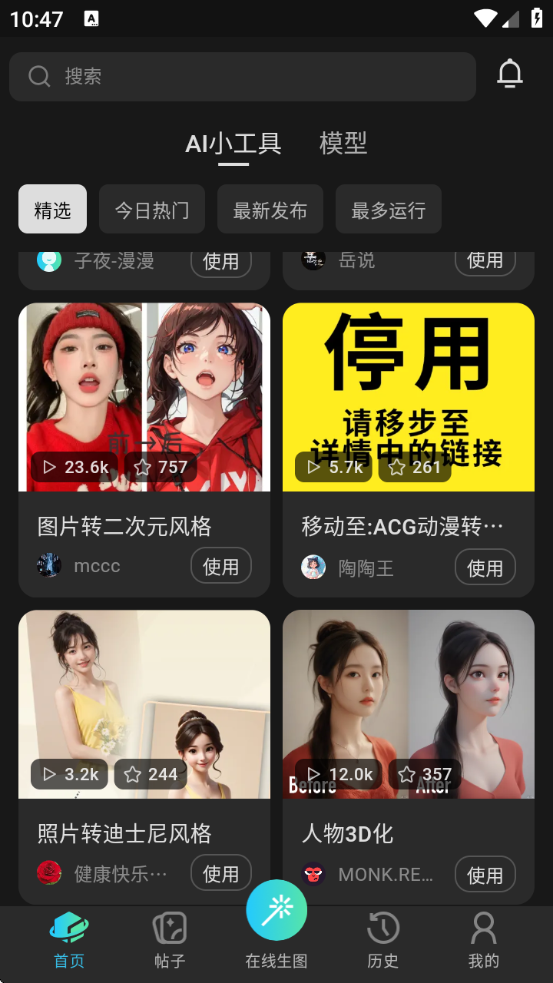 ˾AI滭appv1.16.0 °
