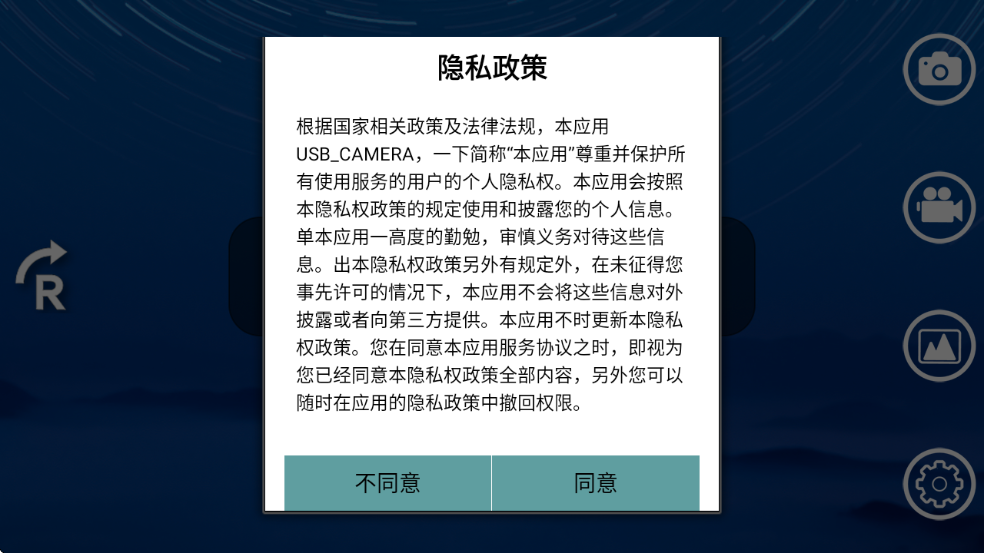 usbcameraٷv5.1 ׿
