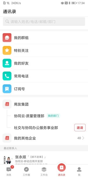 ѿռذװ׿v8.3.5 °