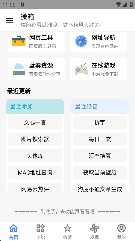 ΢appٷv1.4.2 ֻ