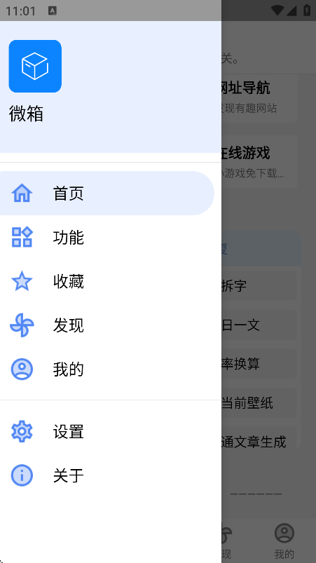 ΢appٷv1.4.2 ֻ