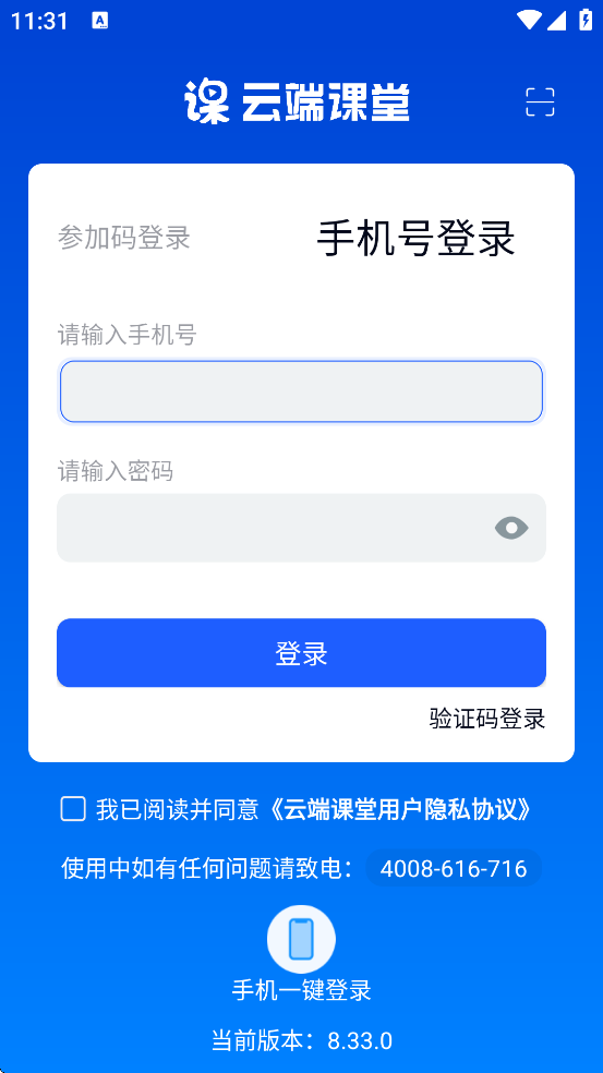 ƶ˿ֻذװv8.33.0 ׿