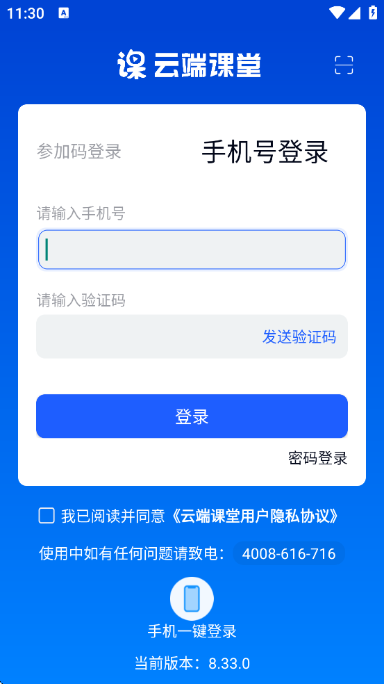 ƶ˿ֻذװv8.33.0 ׿