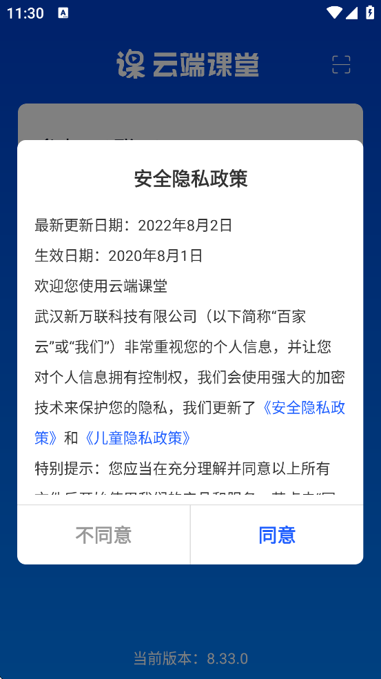 ƶ˿ֻذװv8.33.0 ׿