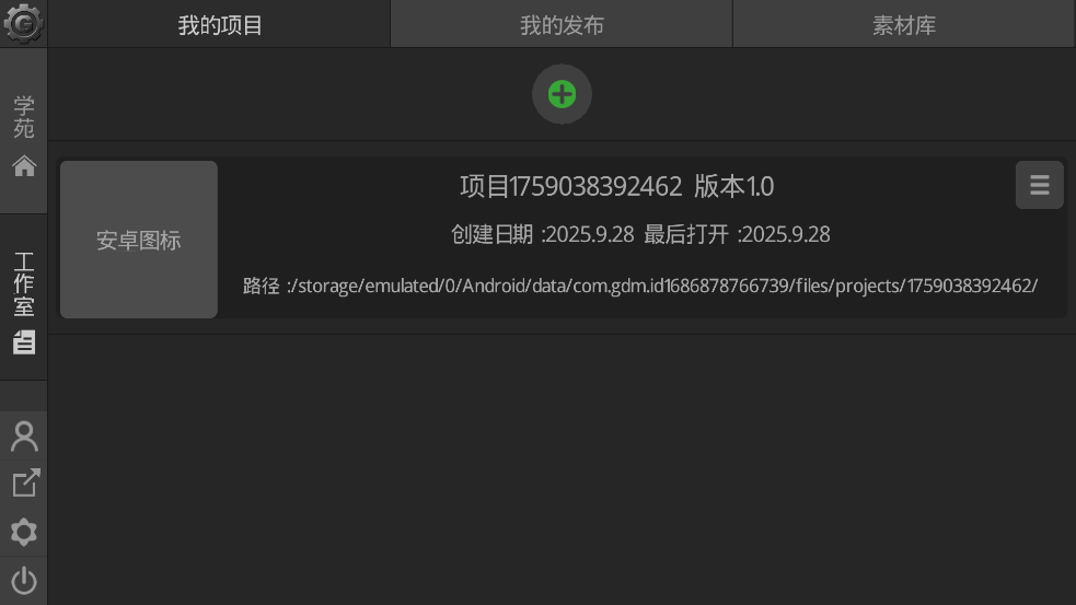 Ϸ°(GDM)v2.05 ׿