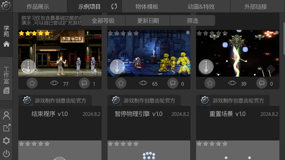 Ϸ°(GDM)v2.05 ׿