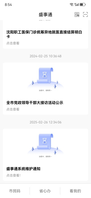 ʢͨ°汾ذװv5.1 ٷ