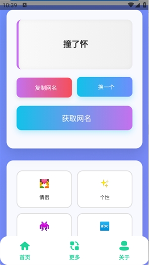 QQappٷv1.0 ׿