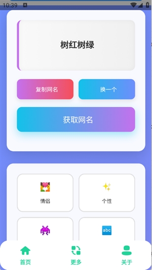 QQappٷv1.0 ׿