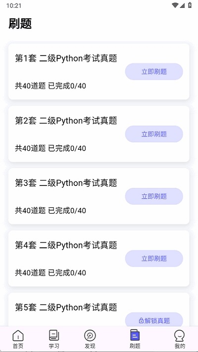 ϣapp°v1.1.12 ׿