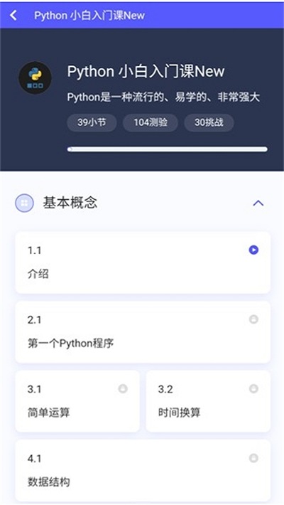 ϣapp°v1.1.12 ׿