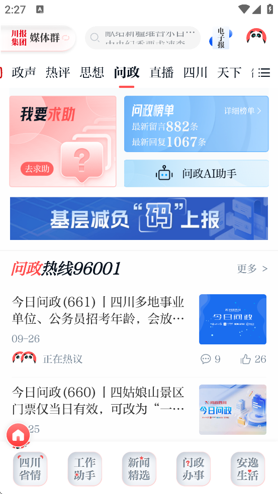 ۲ſͻذװֻ棨ţv12.0.0 ׿
