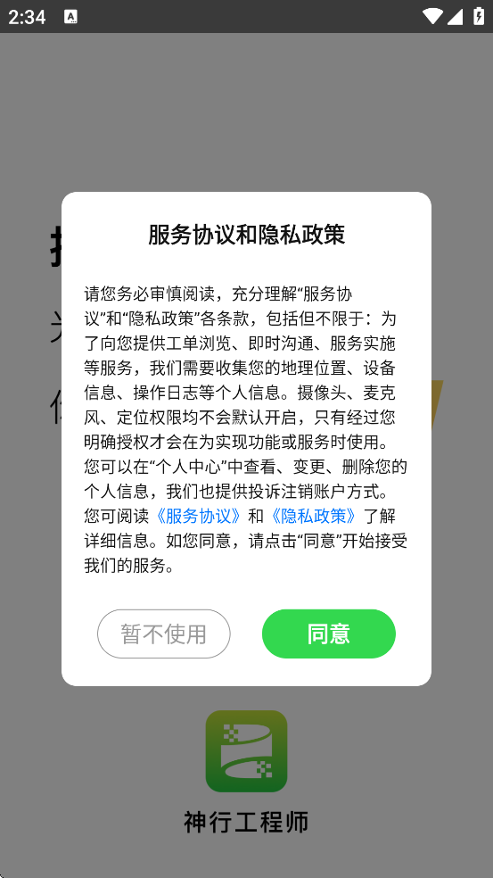 йʦذװֻv3.0.3 ׿