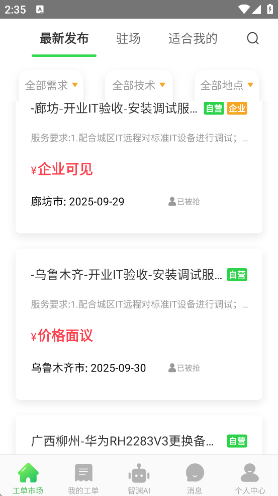 йʦذװֻv3.0.3 ׿