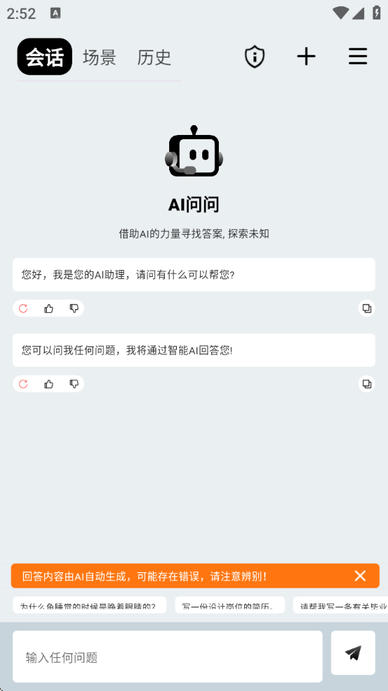 AIv1.0.3 ׿