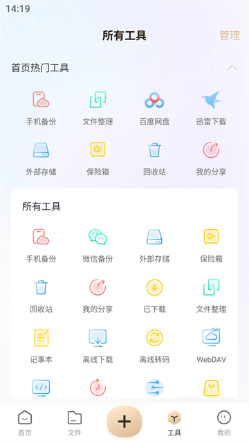 ͥ洢appذװֻv3.5.1 ׿