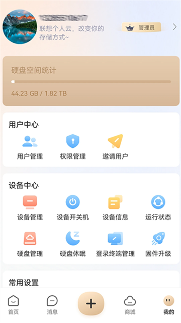 ͥ洢appذװֻv3.5.1 ׿