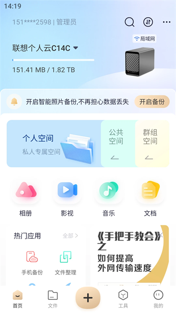 ͥ洢appذװֻv3.5.1 ׿