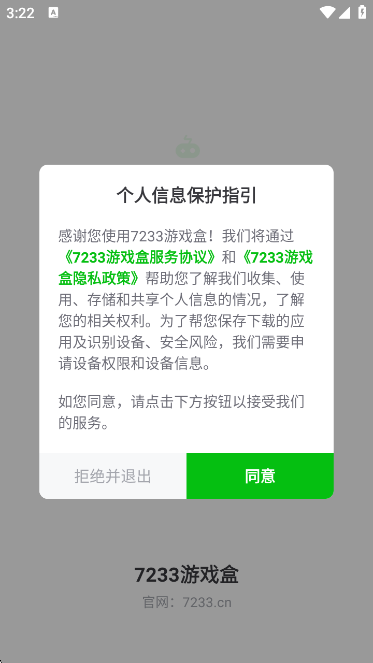 7233Ϸapp°v2.4 ׿