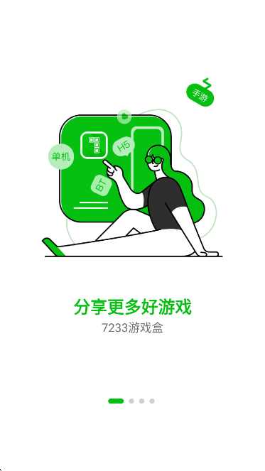 7233Ϸapp°v2.4 ׿