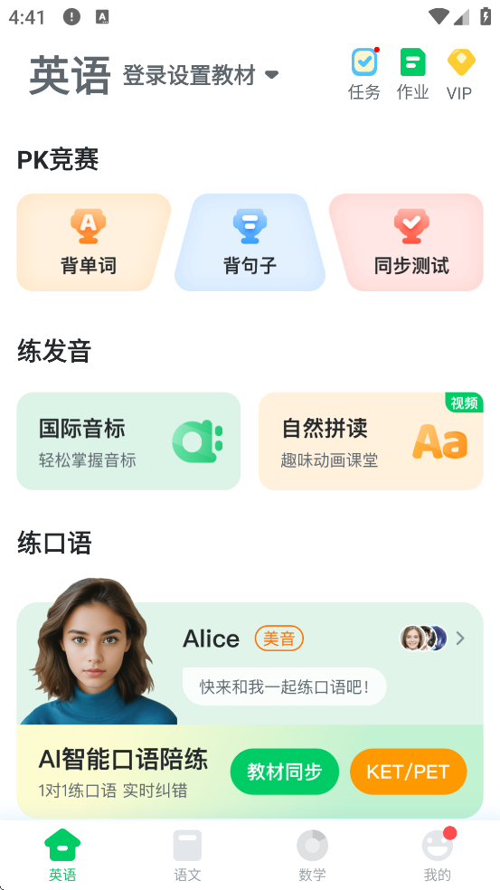 ɿɱapp°汾ذװv2.5.8 ׿