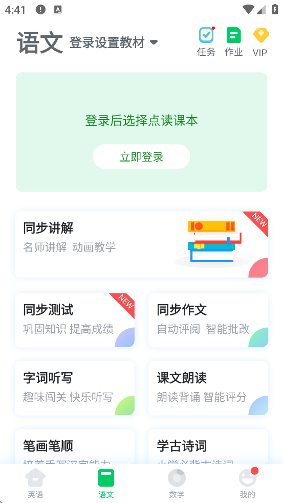 ɿɱapp°汾ذװv2.5.8 ׿