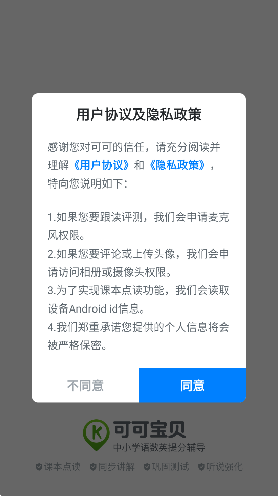 ɿɱapp°汾ذװv2.5.8 ׿