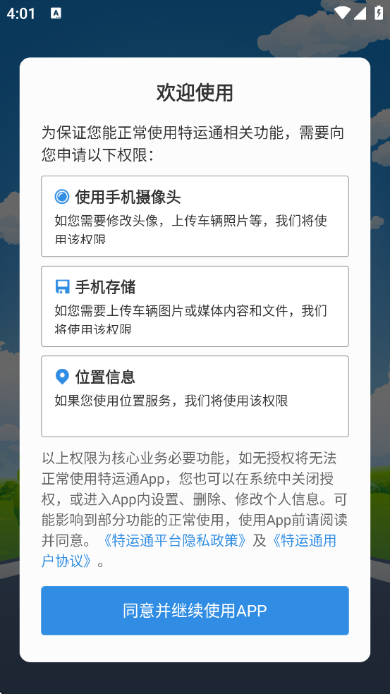 ͨذװ׿v5.9.6.7 °
