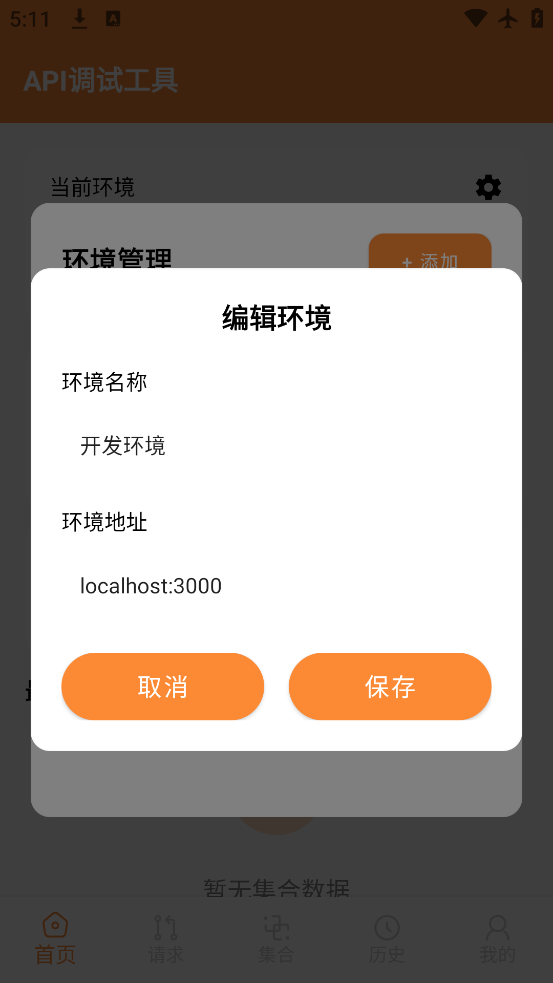 Apiapp°v1.1 ׿