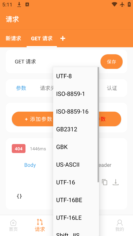 Apiapp°v1.1 ׿