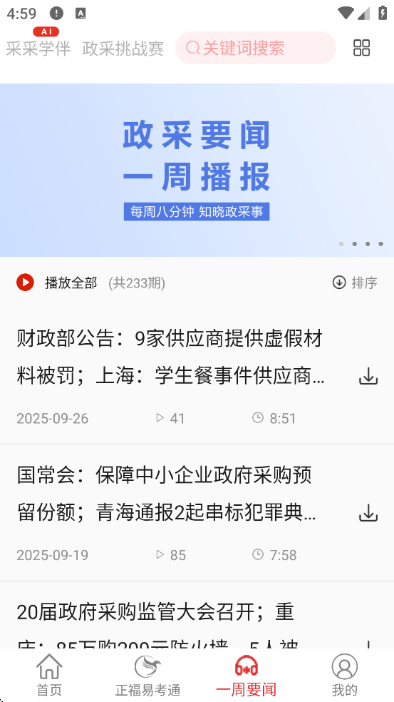 ײͨappذװ׿汾v3.0.1.0 ֻ