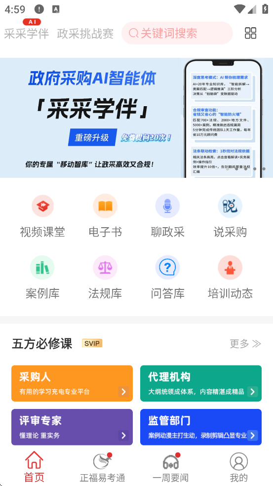 ײͨappذװ׿汾v3.0.1.0 ֻ