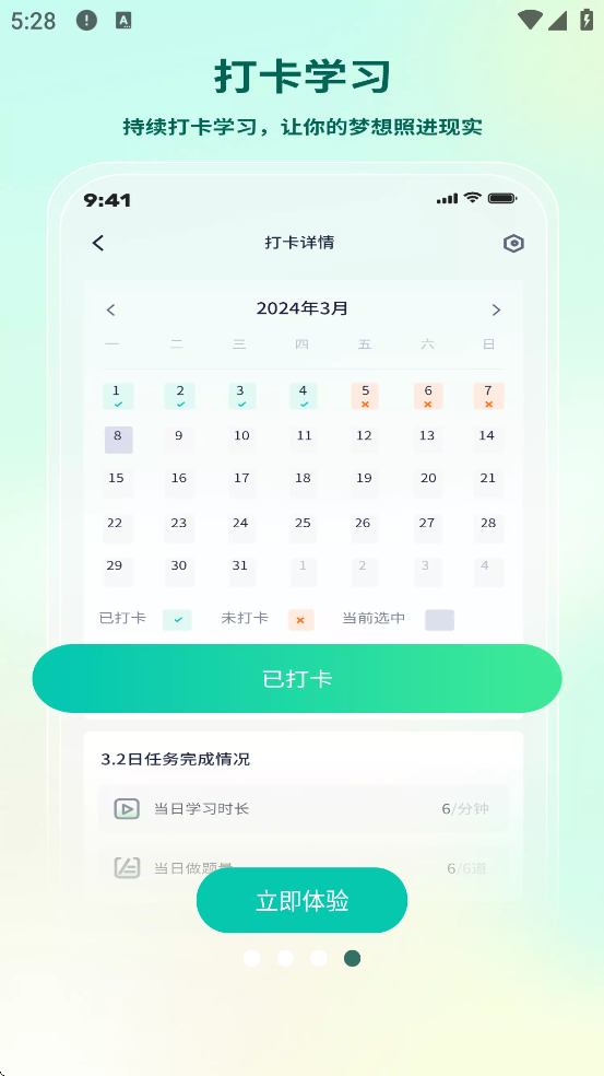 ѧ°汾ذװv2.1.0 ׿